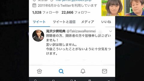 25p2热斗 M League 泷沢少牌和典职业雀士大集合 哔哩哔哩