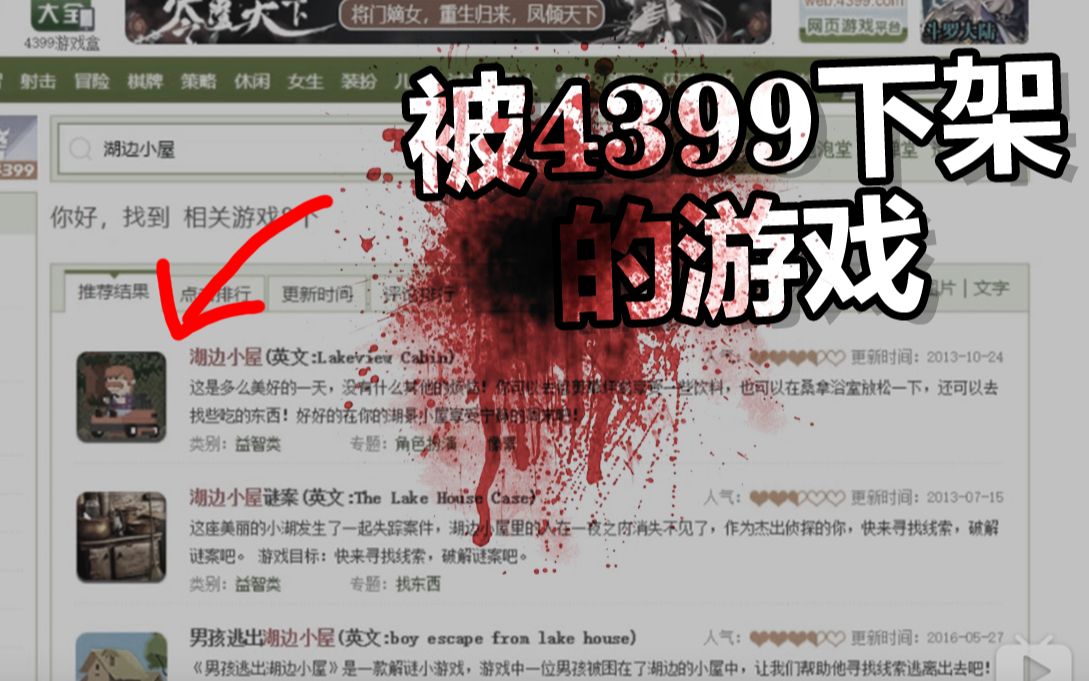 [图]吓人！被4399下架的超恐怖像素游戏！所有人的童年阴影！