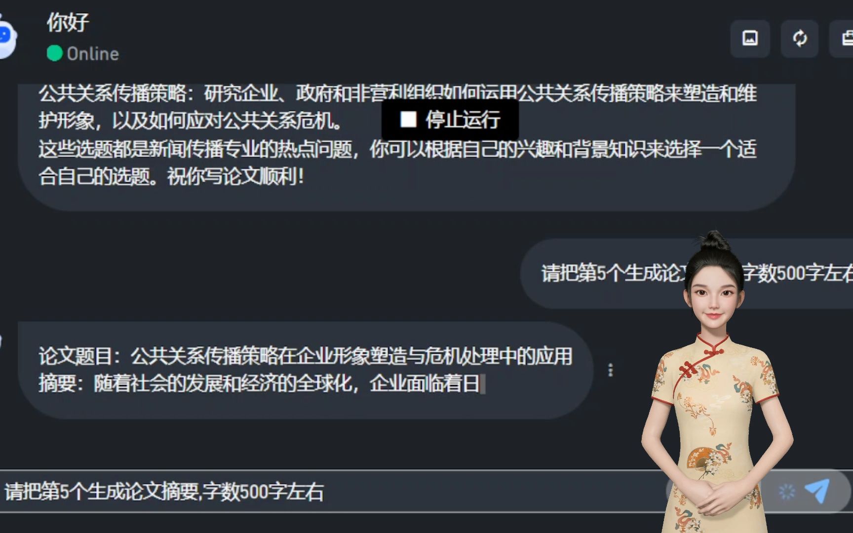 如何让ChatGPT帮你写出优质论文+提问技巧及注意事项哔哩哔哩bilibili