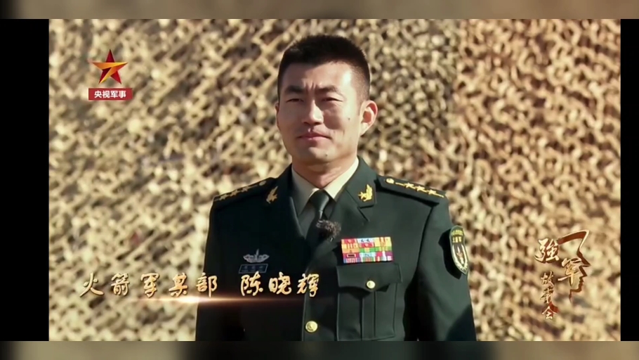 优秀的火箭军上尉勋表,上过央视.