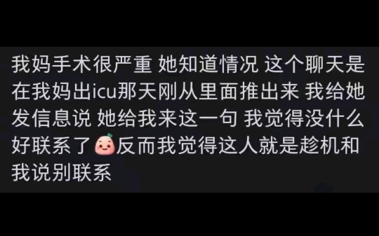 什么原因和你最好的朋友渐渐不来往了?网友的“掀桌式”回答哔哩哔哩bilibili