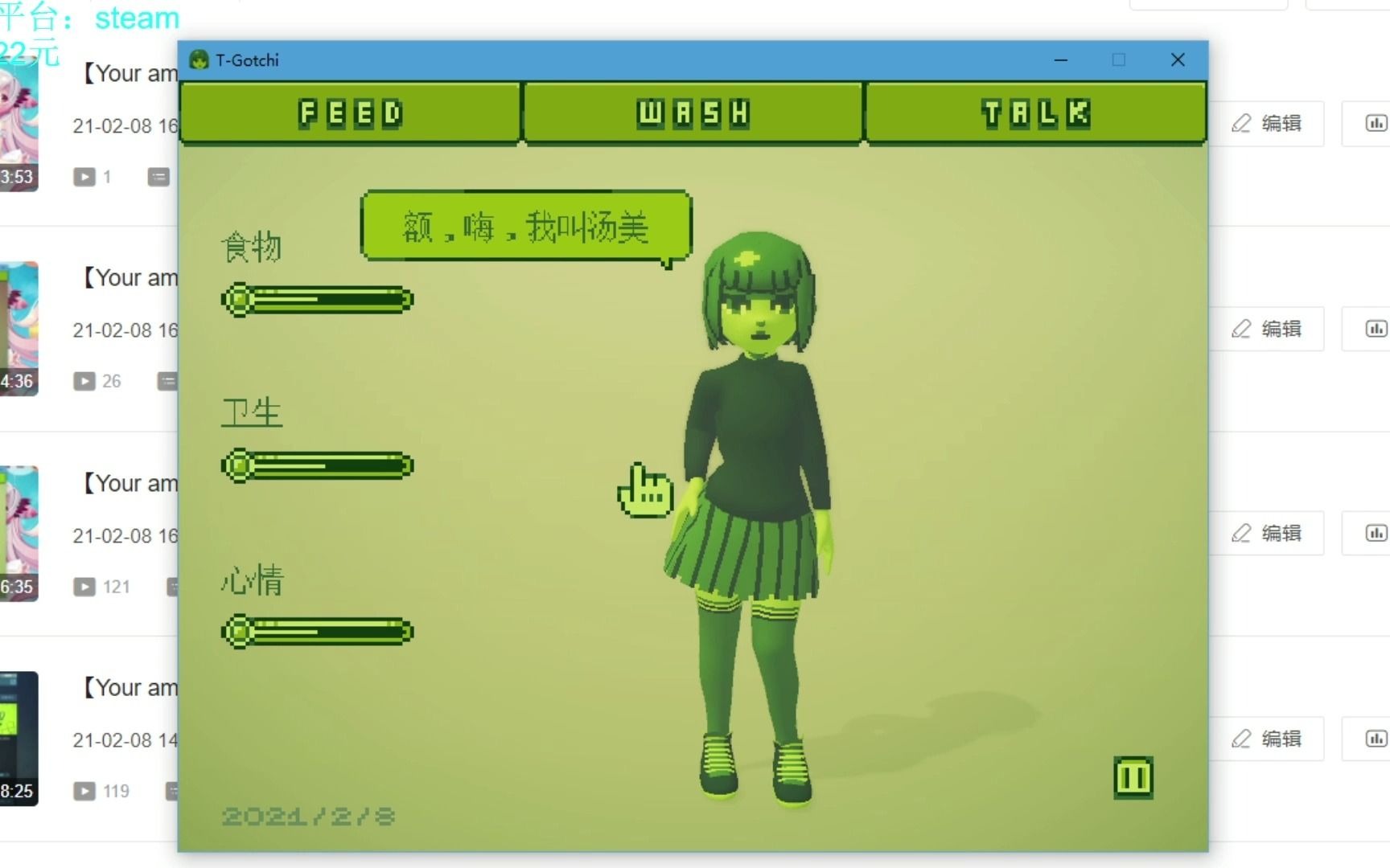 【your amazing t-gotchi】第五期-让我成为你的主人吧