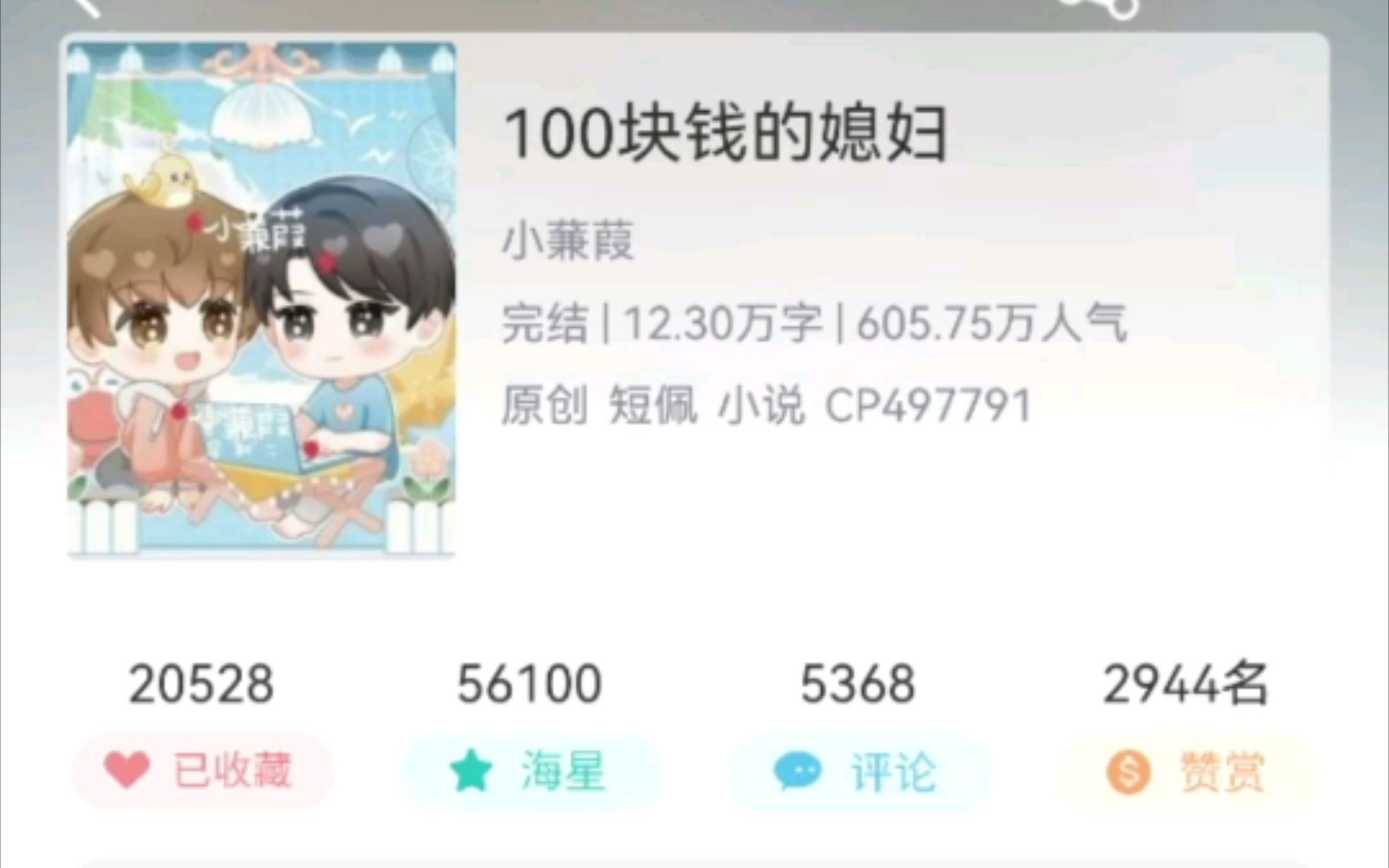 【轻松搞笑小甜饼】100块钱的媳妇哔哩哔哩bilibili