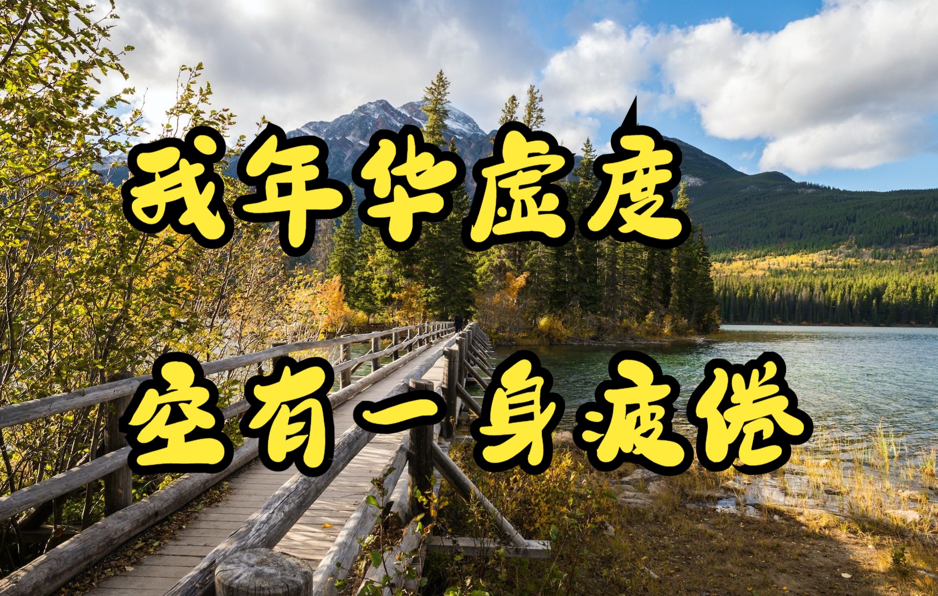 还好有诗歌┃海子祖国我年华虚度空有一身疲倦