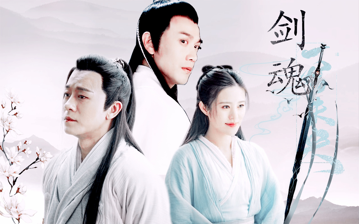 【张智尧】【林雨申x邬靖靖】‖楚留香‖杨逍x纪晓芙