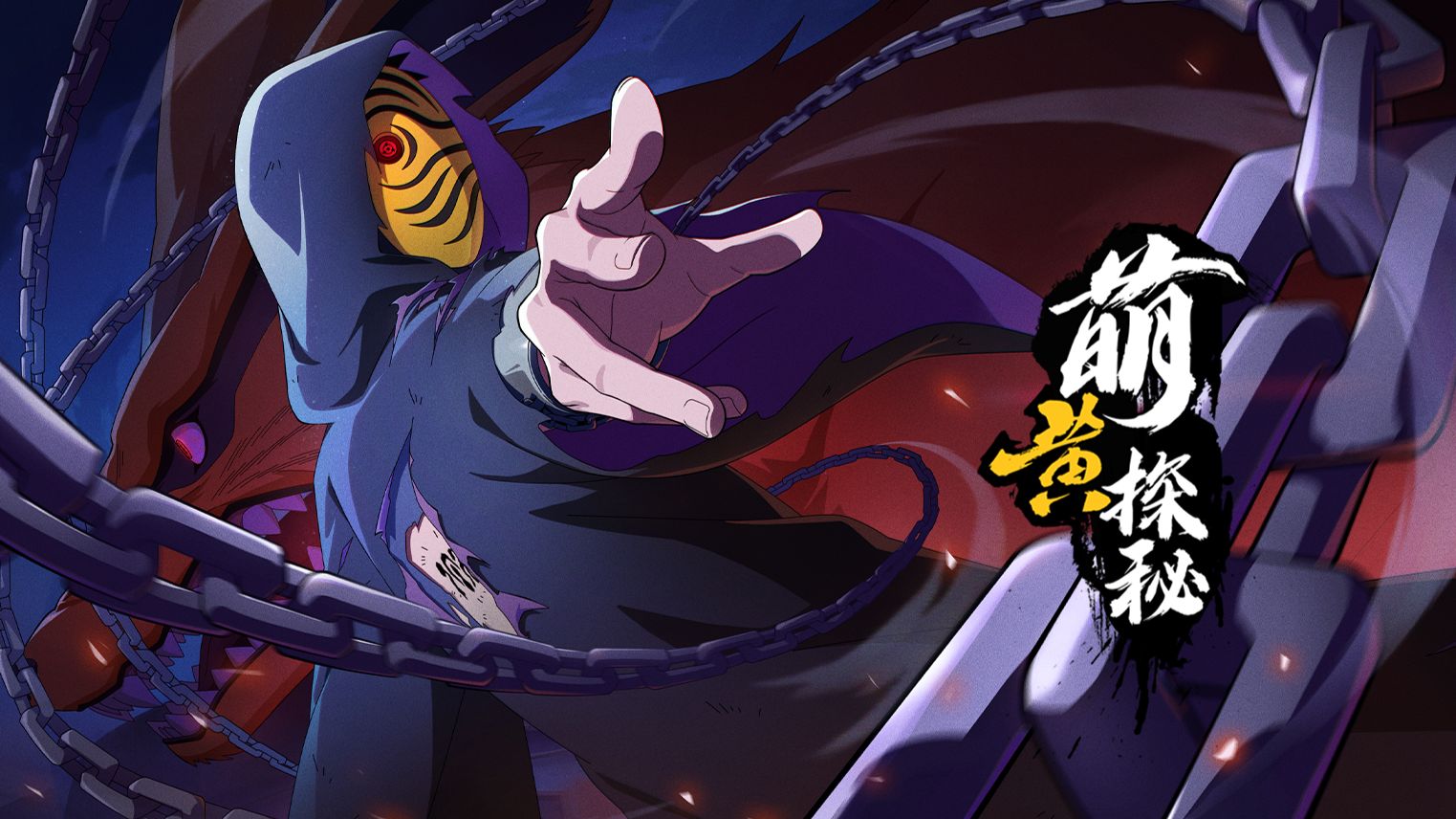 【萌黄探秘】百战面具男再爆料！你逃我追你插翅难飞？！