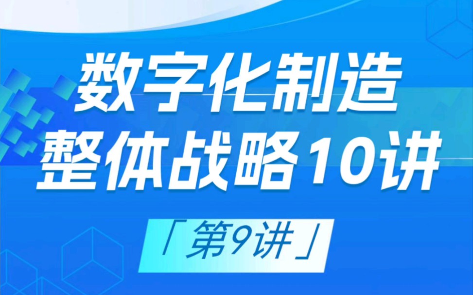 在数字化背景下,“企业平台+自组织团队+超级个体”的组织方式正在成为趋势,数字化企业通过这种新的组织模式,能够以更高的质量、更快的响应、服务...