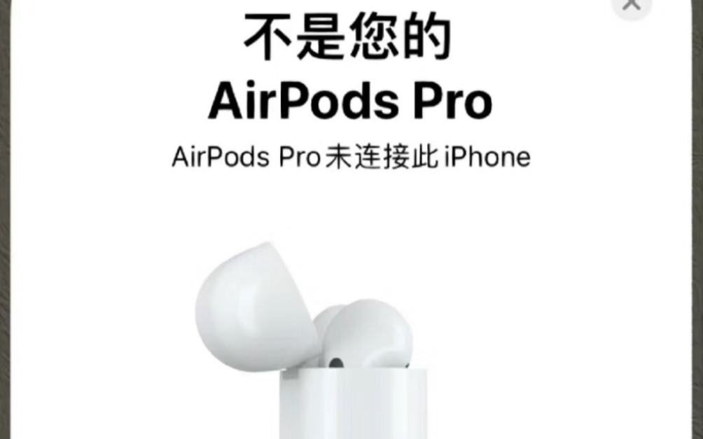 华强北Airpods耳机值得入手吗,解答一下哔哩哔哩bilibili