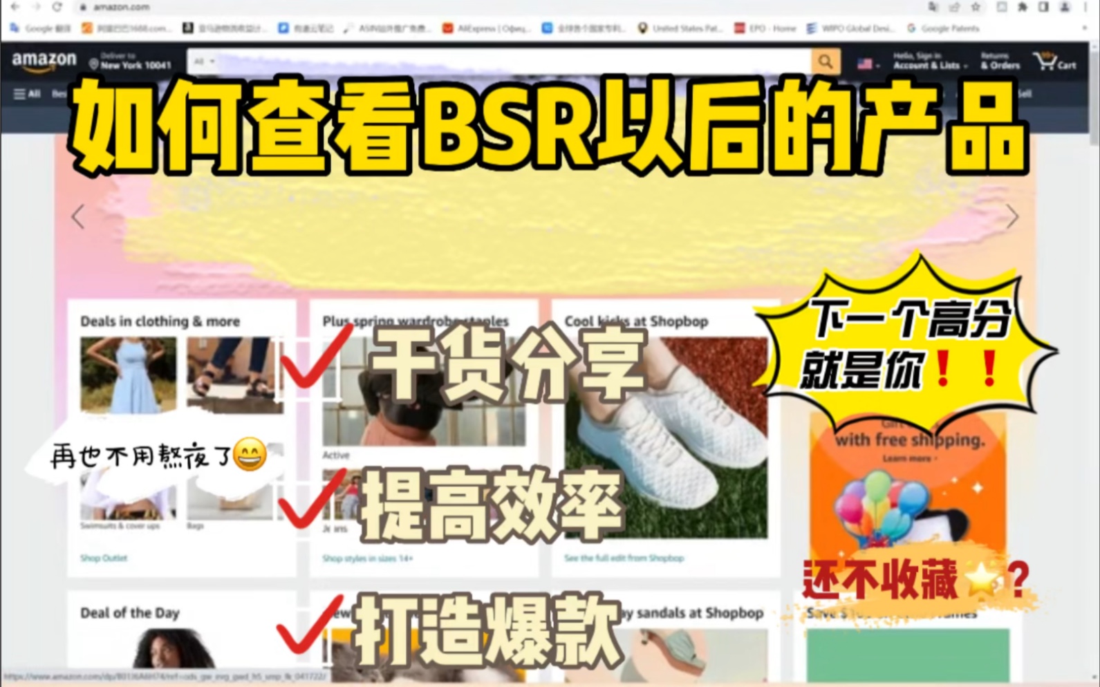 亚马逊如何查看BSR榜单100名之后的产品?哔哩哔哩bilibili