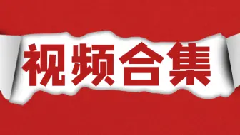 初中魔法语文知识掌握 第三部分 初三语文上下册语文 九年级语文上下册