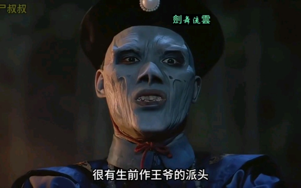 边疆皇族,天雷劈过,喝了道士血.千鹤道长仅凭一把桃木剑,一把糯米.