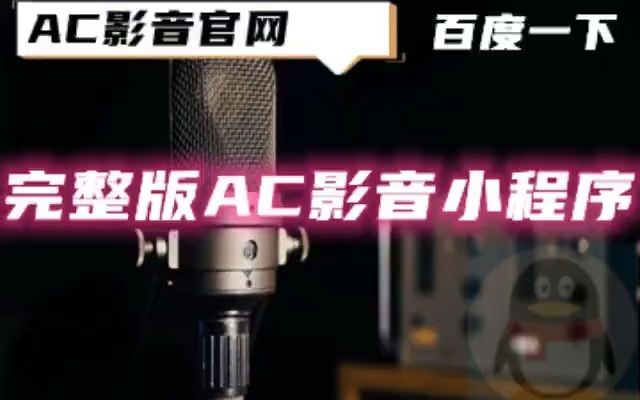 [图]魏佳艺-我来人间一趟(DJ默涵版) 伴奏 高音质和声伴奏Arcadia 精简头尾 句 少和声 百大 电音无损伴奏