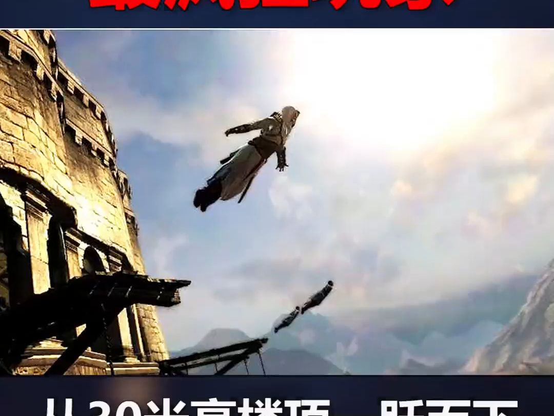 刺客信条信仰之跃, 真动作玩家