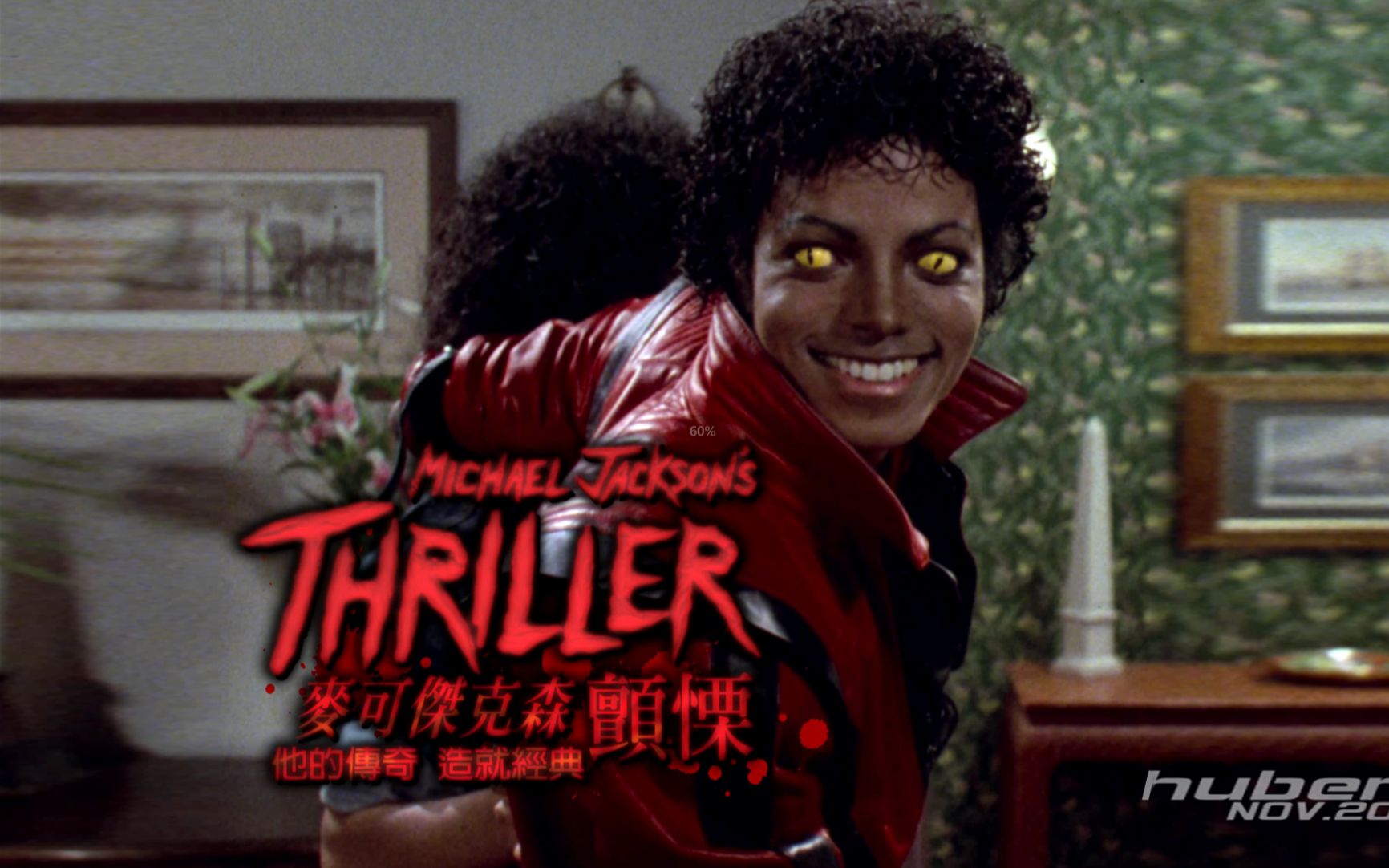 永远的流行乐之王 Micheal Jackson 【Thriller 颤栗】4K 中文字幕完整版 音乐录影带哔哩哔哩bilibili