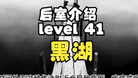 我的世界backrooms level31~33一览_哔哩哔哩bilibili