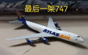 Download Video: 全球最后一架747 PH阿特拉斯航空波音747-8F飞机模型开箱