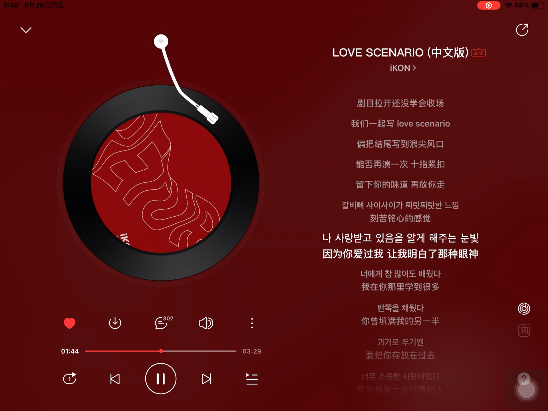 《LOVE SCENARIO》（中文版）——iKON “当天气秋凉 当树叶泛黄 我们的爱变得冠冕堂皇～”韩文中文版都好听！
