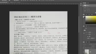 ps无痕改字 p图改字