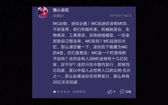 我的世界xxs的沙雕营销号式评论哔哩哔哩bilibili