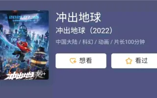 星游记第二季预告片 搜索结果 哔哩哔哩 Bilibili