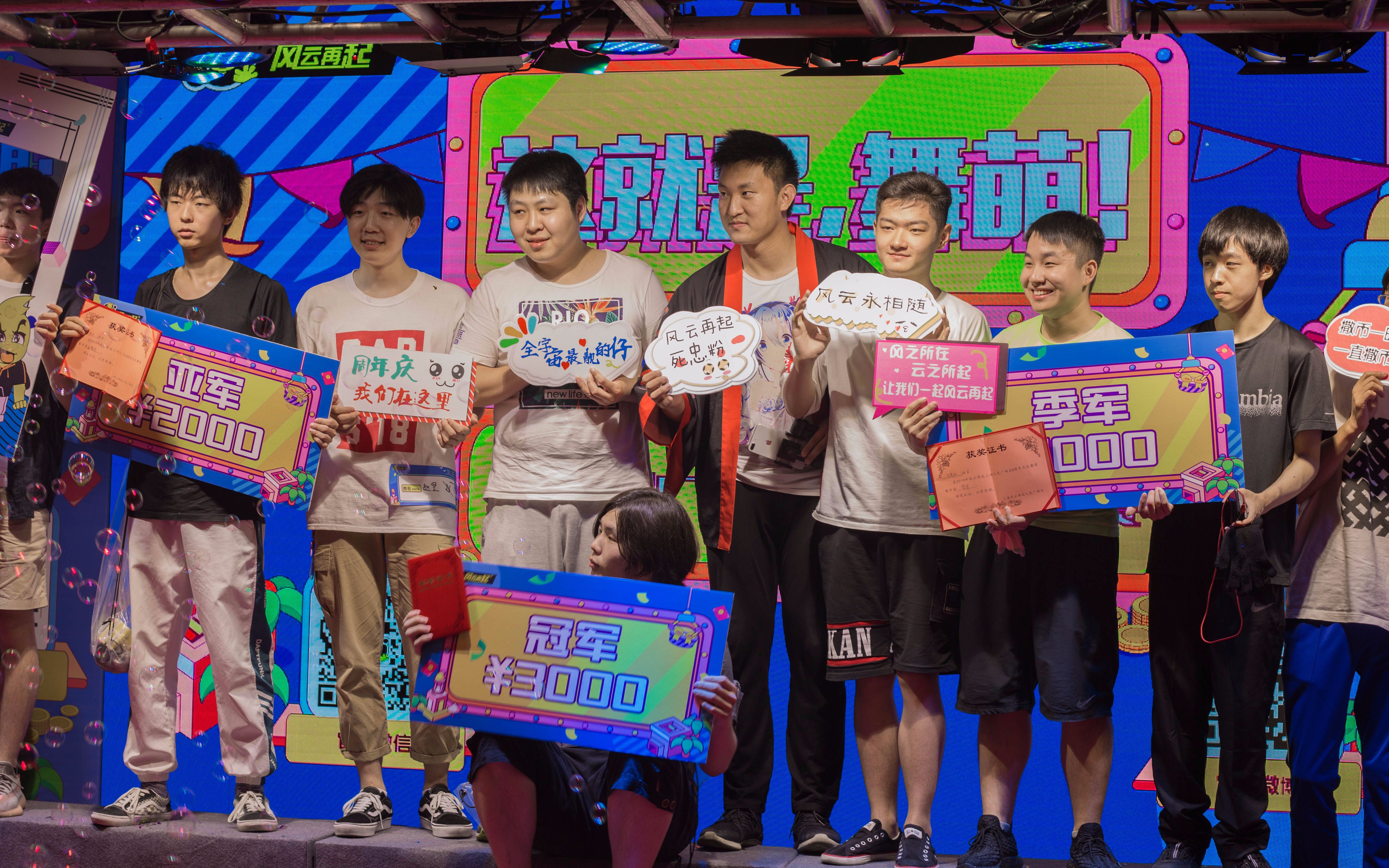 【maimai】上海·风云再起周年庆邀请赛——这就是舞萌·总决赛