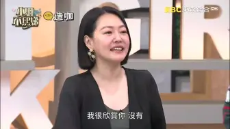 Скачать видео: 小姐不熙娣 604 小S 李新 熊熊 你真的了解你老婆吗？余祥铨 沈世朋 柔柔