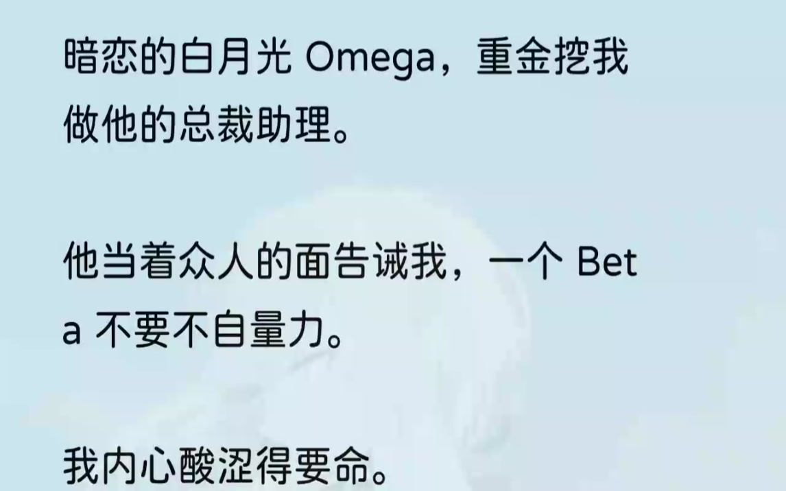 (全文完整版)兜兜转转,上天又把我带回了这个omega身边.