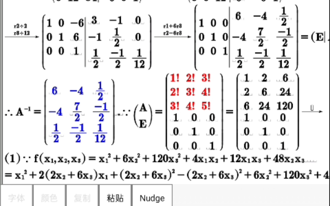 【高等代数非退化线性变换TTAT=EQ】考研数学必刷题超神级别预测12345阶乘!!!我熬夜把二次型转化为标准形xxx→yyy,三阶行列式叛逆矩阵方程....