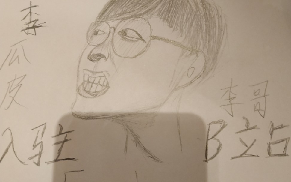 画faker小up献给faker的入驻礼物小小心意不必客气