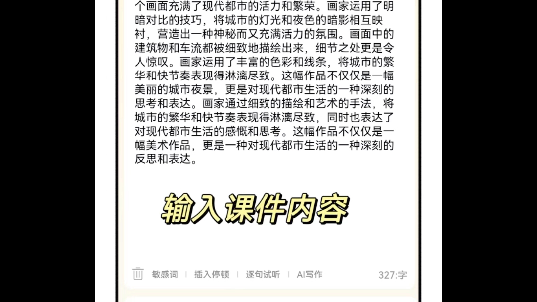 提升美术课授课效果,AI助力美术教育新模式哔哩哔哩bilibili