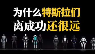 人形机器人无法逾越的鸿沟是什么？——研究了30篇论文后，我看到了机器人发展的下一步。
