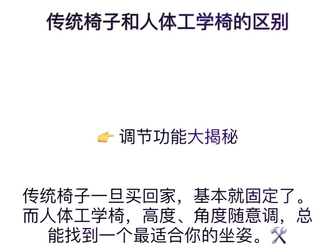 传统椅VS人体工学椅,舒适度&支撑性大比拼!哔哩哔哩bilibili