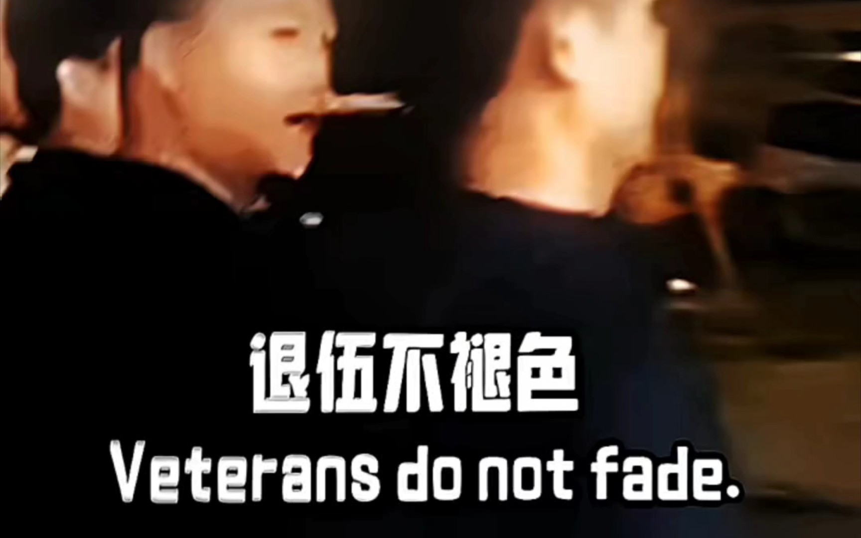 Soldiers do not fade when they retire.(军人退伍不褪色)大三军训跟波风!哔哩哔哩bilibili