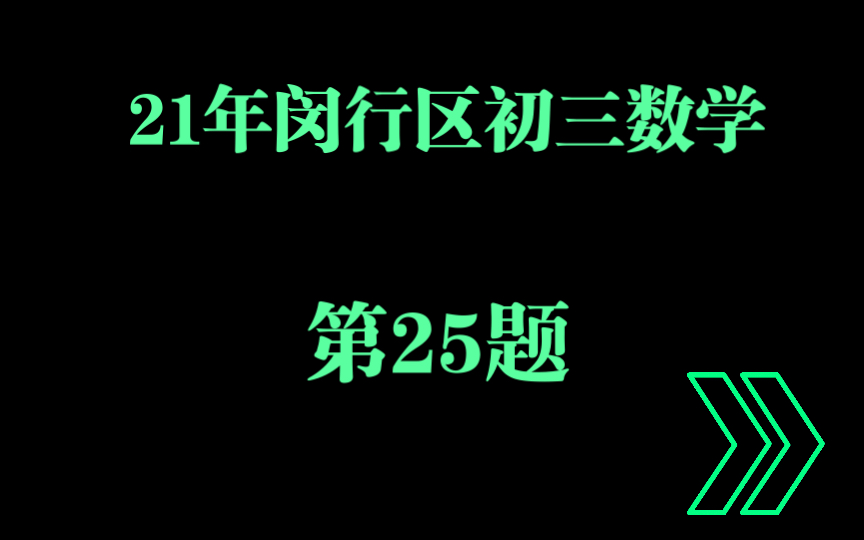 【9.13】初三数学 压轴题深度讲解 第1题 #中考数学 相似 分类讨论 函数哔哩哔哩bilibili