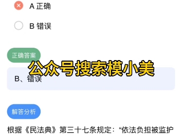 2024安徽马鞍山市当涂县姑孰镇人民政府招聘社区专职网格员公共基础知识写作社区知识题库哔哩哔哩bilibili