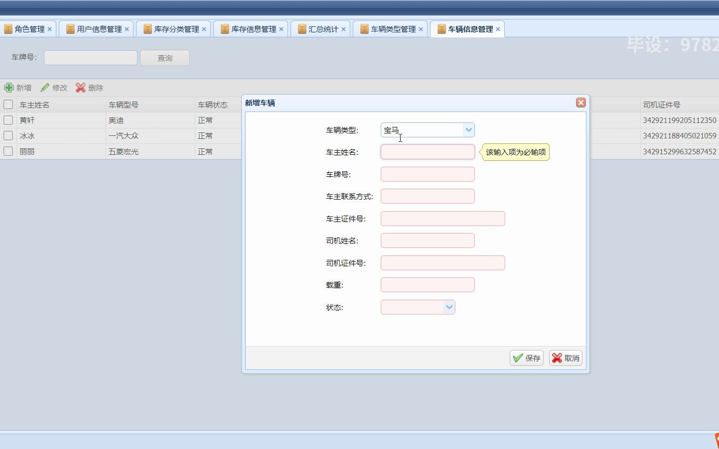 java 基于 SpringMVC+Mybaties+ easyUI 快递公司管理系统 的 视频演示哔哩哔哩bilibili