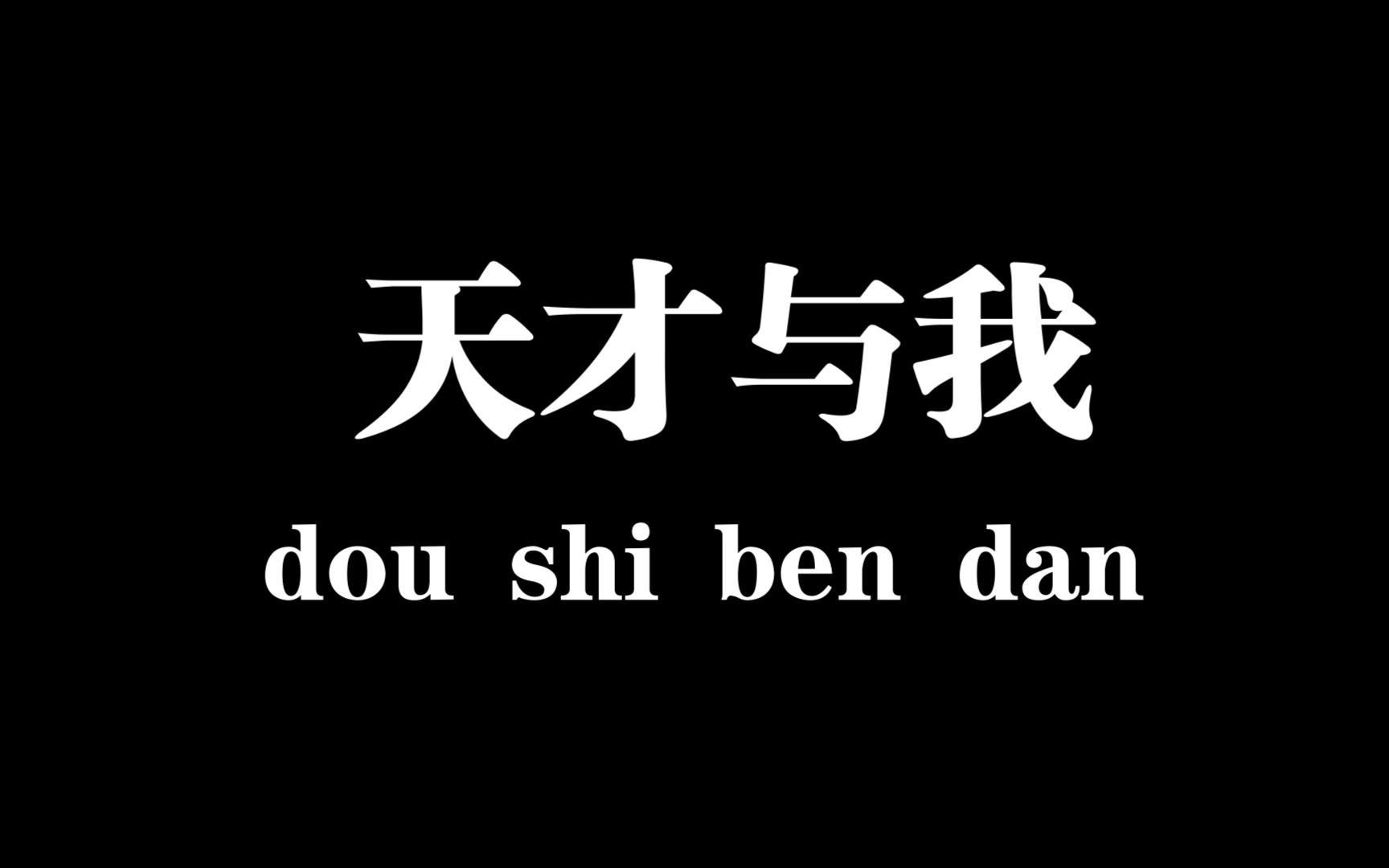 你不懂 守望先锋里都是天才网络游戏热门视频