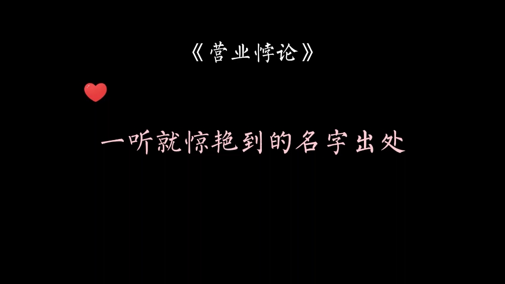 [图]连雨不知春去，一晴方觉夏深。生盆火烈轰鸣竹，守岁筵开听颂椒。