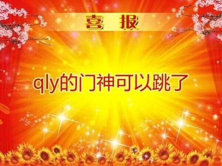 【剑网3无界】青莲狱可以跳门神︱九州定鼎哔哩哔哩bilibili