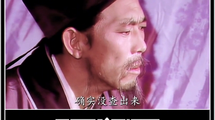 胡太医不是庸医, #尤二姐 堕胎另有隐情 #87版红楼梦 #红楼梦解读 #红楼梦哔哩哔哩bilibili