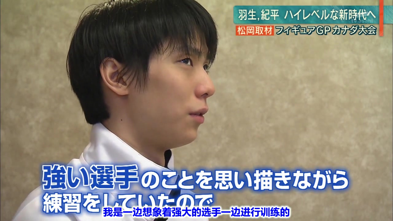191028报道station羽生结弦70松冈修造对谈