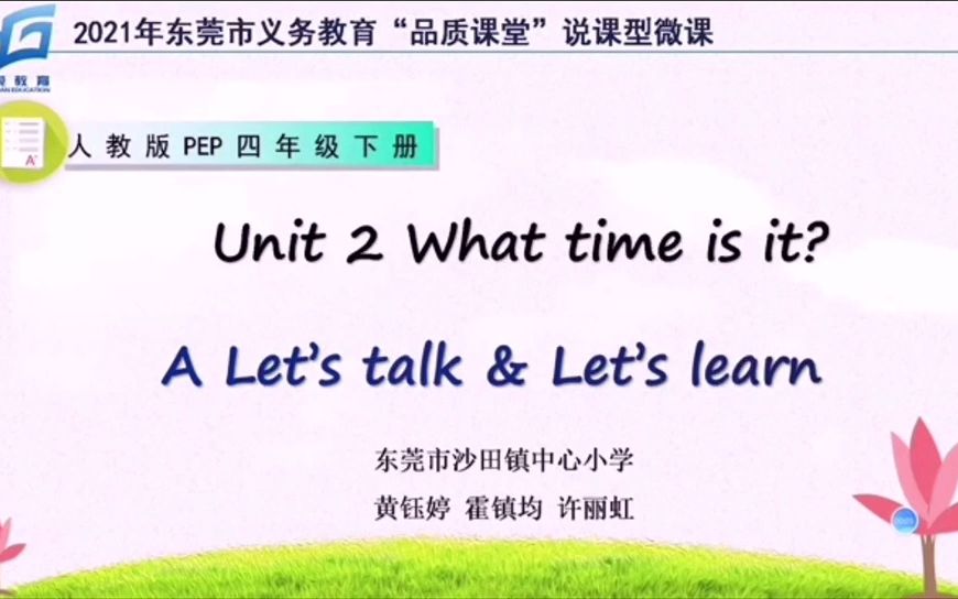 [图]Unit2 What time is it? A,Let's talk & Let's learn说课