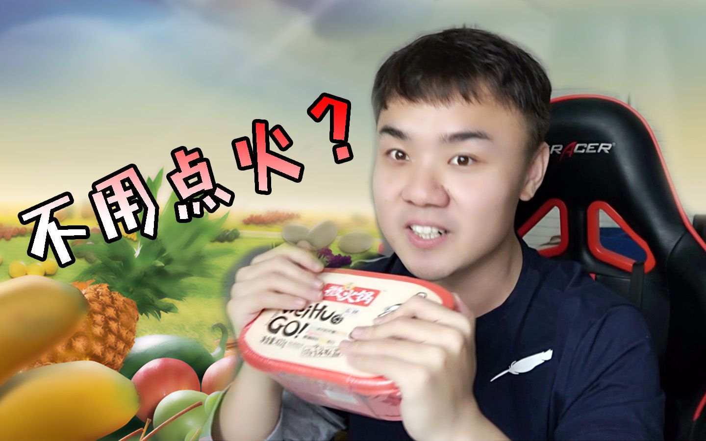 [图]【VLOG】不用点火的速食火锅，在家吃是什么样的感受？！