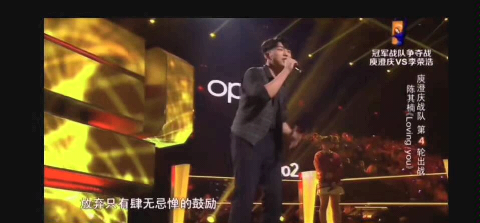 中国好声音——陈其楠演唱《loving you》哔哩哔哩bilibili