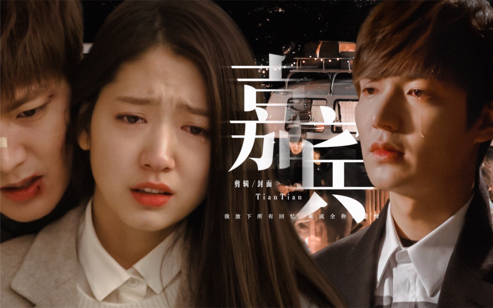 我是不是要祝福你了,车恩尚