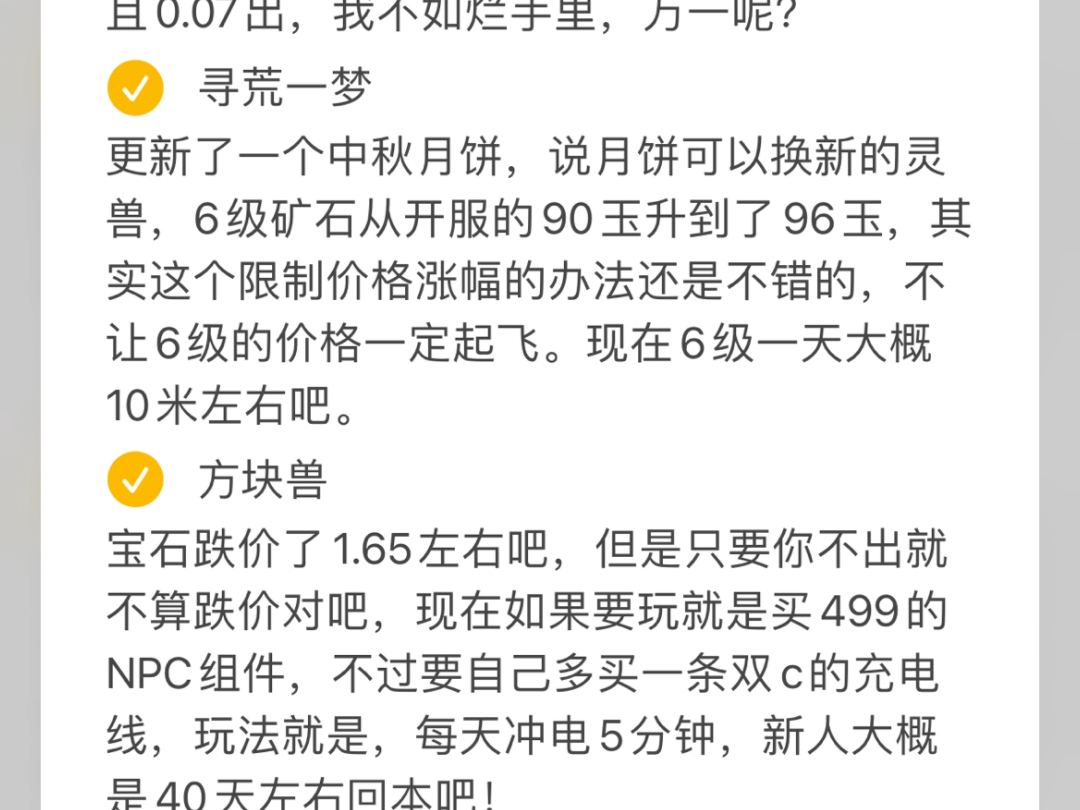 9.14号二苏快讯,摆烂中.手机游戏热门视频