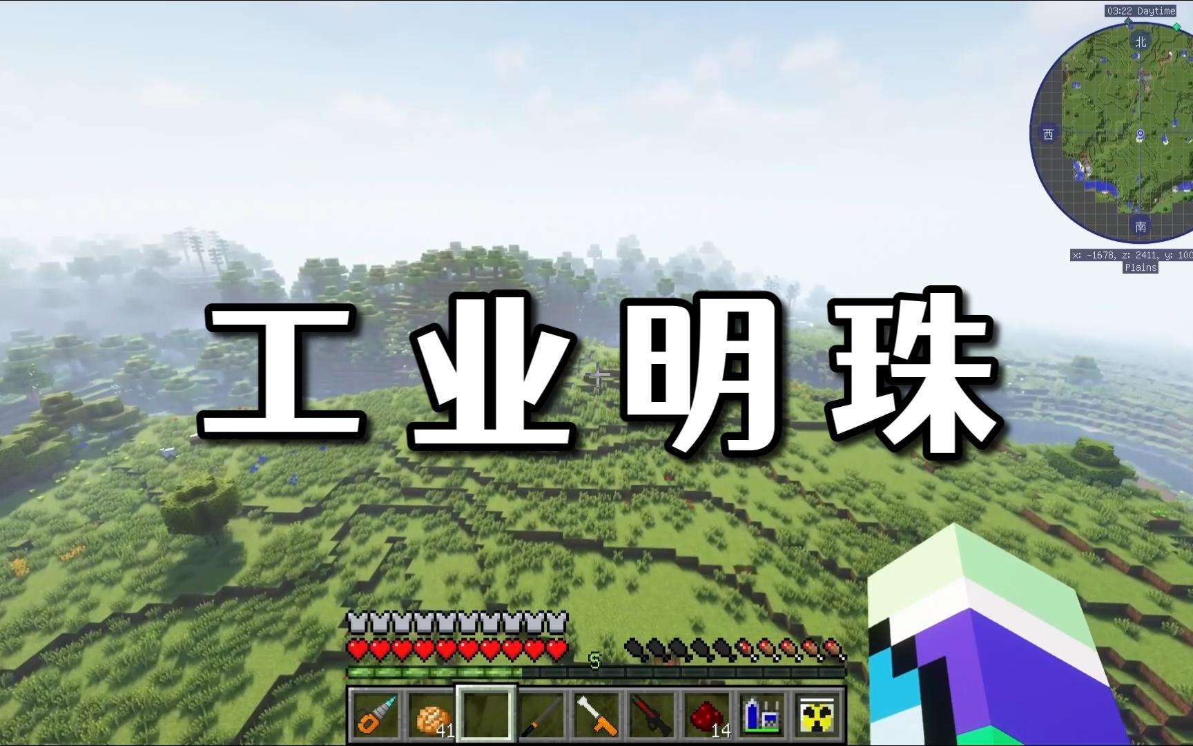 既然1.20更新了,我们就来玩工业2模组吧 Ep.4【Minecraft】我的世界