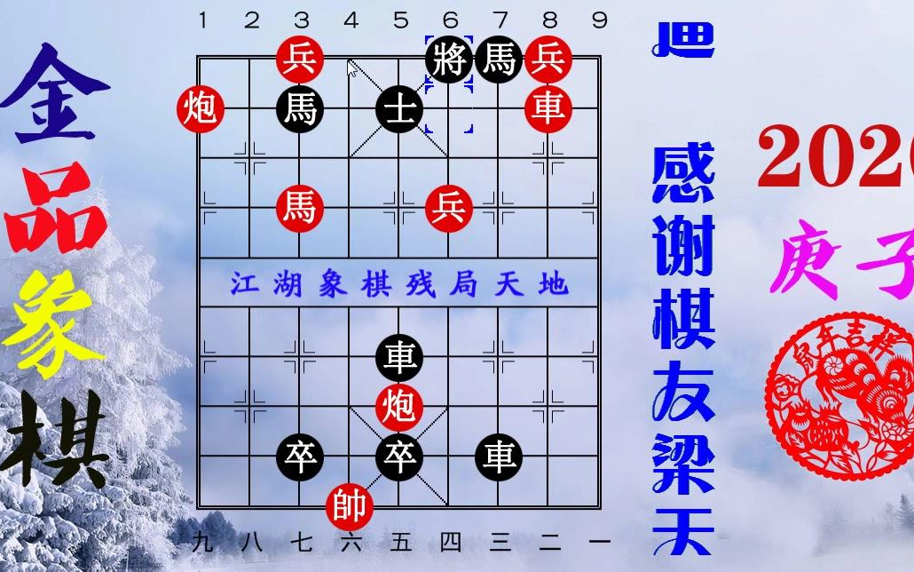 【象棋下法】300多年來,一代人又一代人天天研究,終於得出結果,步步