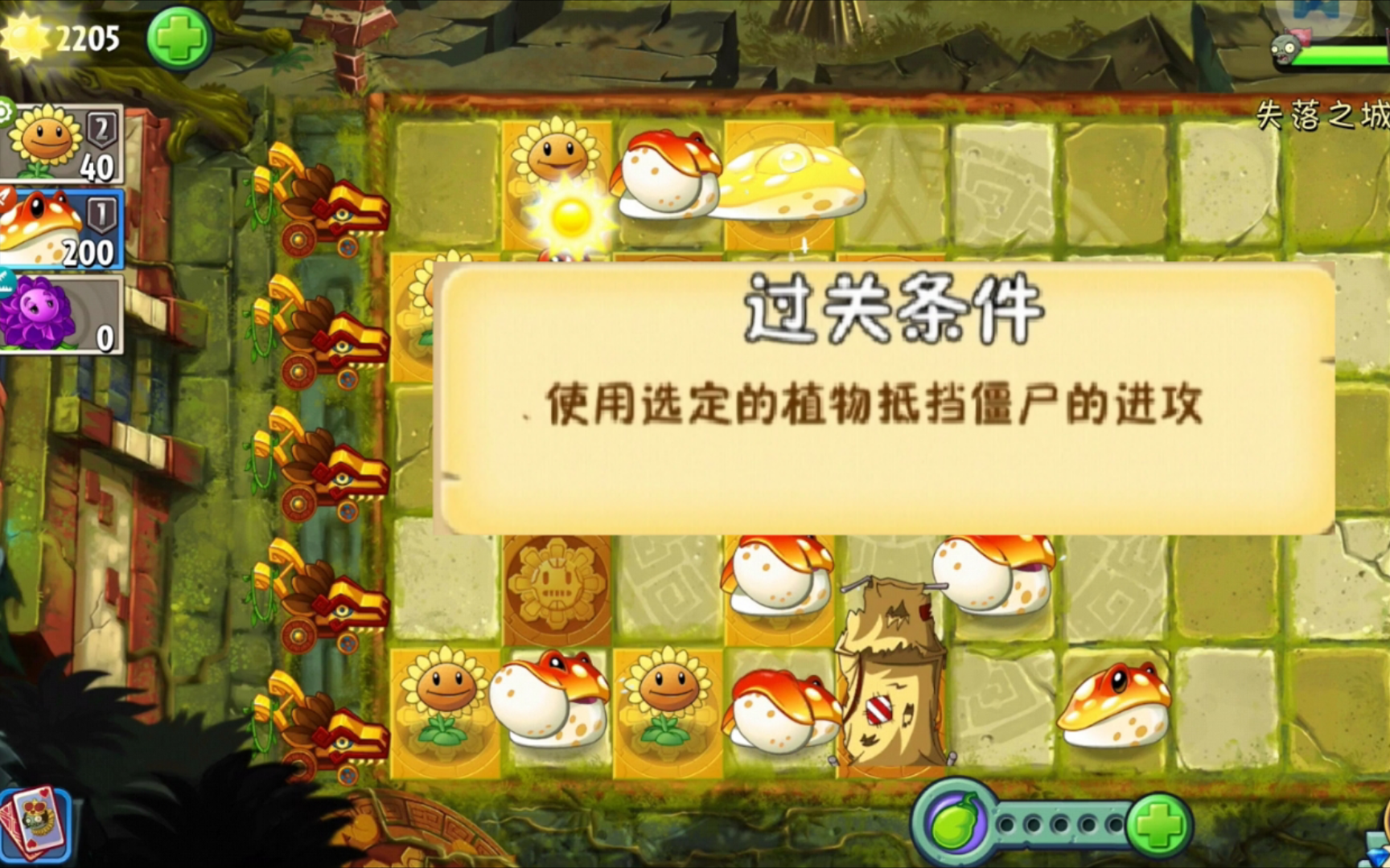 失落之城第17天简单模式无(钻/神器)通关