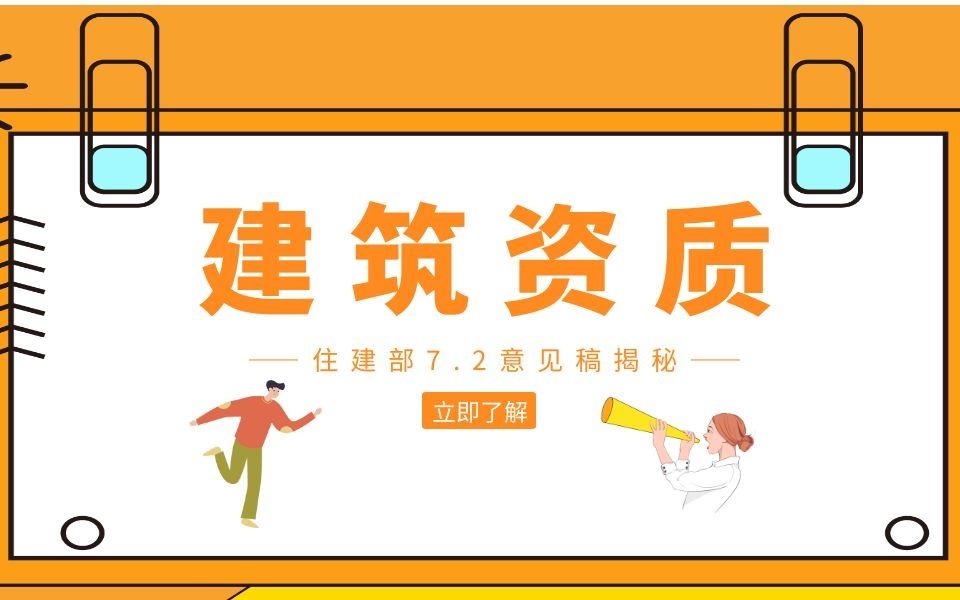 住建部7.2意见稿揭秘哔哩哔哩bilibili